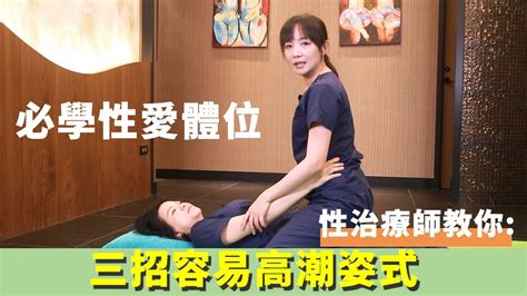 做愛姿勢 女上|打炮總是那幾招？試試這34個超銷魂性愛姿勢，今晚就讓她爽到絕。